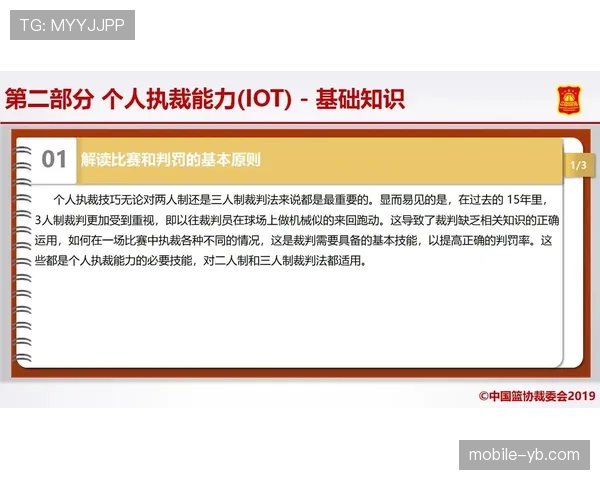 双方同时犯规如何判罚？解读篮球比赛中的处理规则